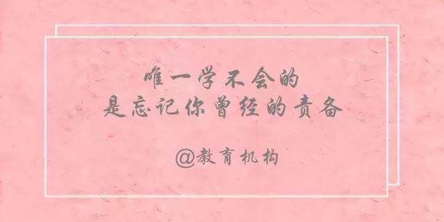 教师节借势文案出炉，咱们少点套路