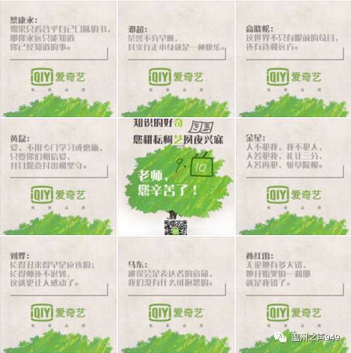 教师节借势文案走一波!你想都想不到吧!