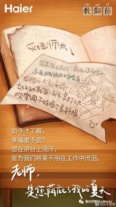不用找了,教师节的好文案都在这里