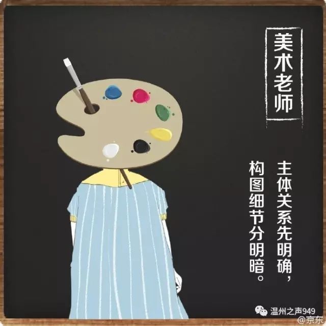 教师节借势文案走一波!你想都想不到吧!