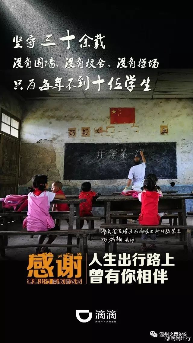 教师节借势文案走一波!你想都想不到吧!