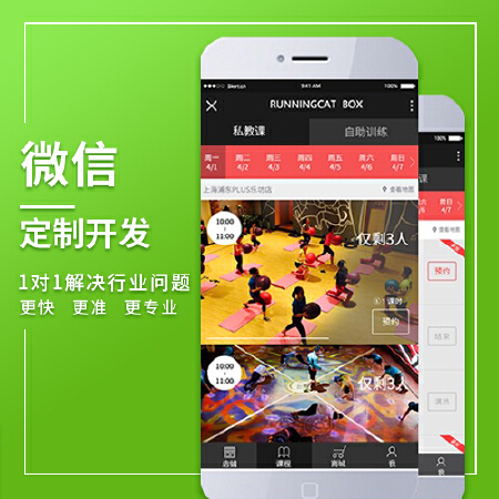 微信定制开发/公众号开发/服务号开发/订阅号开发/微信活动/微信互动/微投票/微活动/微医疗/微信开发