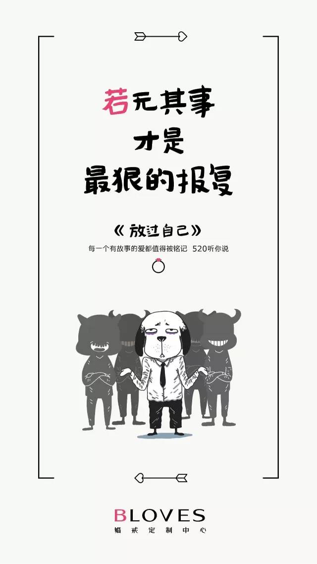 这组520文案，击碎了多少恋人的心……