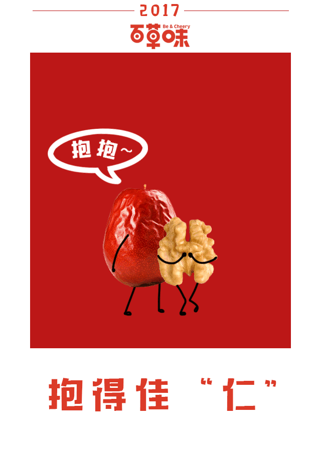 元旦文案怎么写?