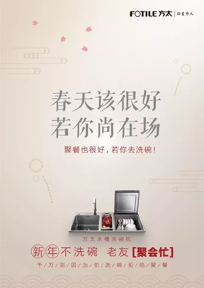 元旦文案怎么写?