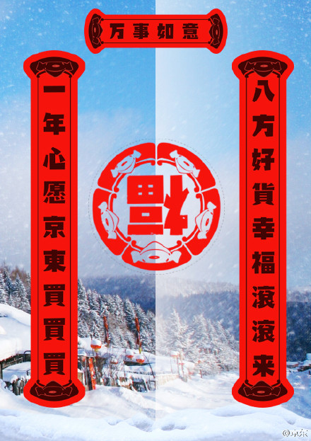 从新年开始！看这8个品牌怎样迎接新年！