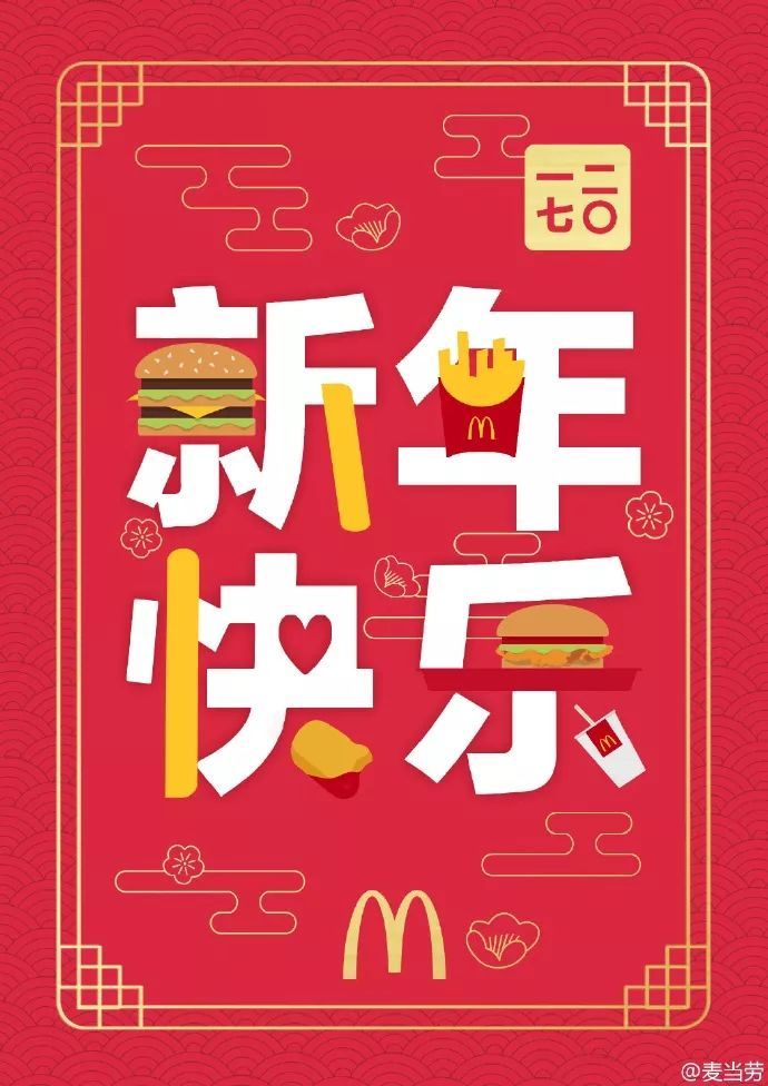 元旦文案怎么写?