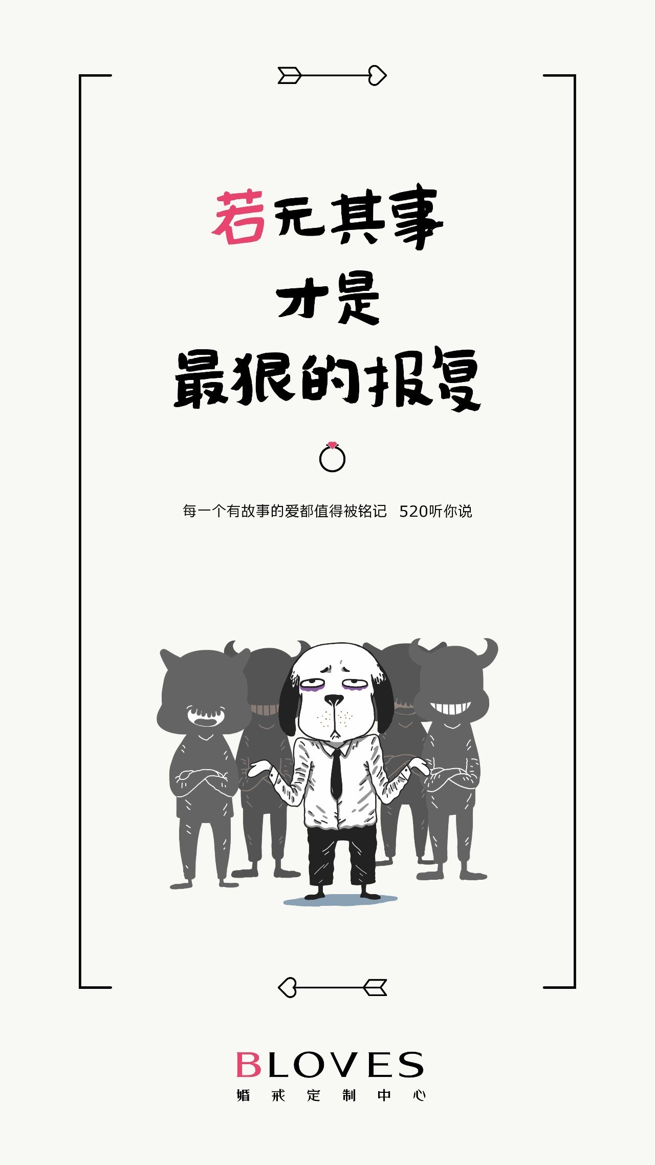这9句520文案，第一句就被扎哭了！