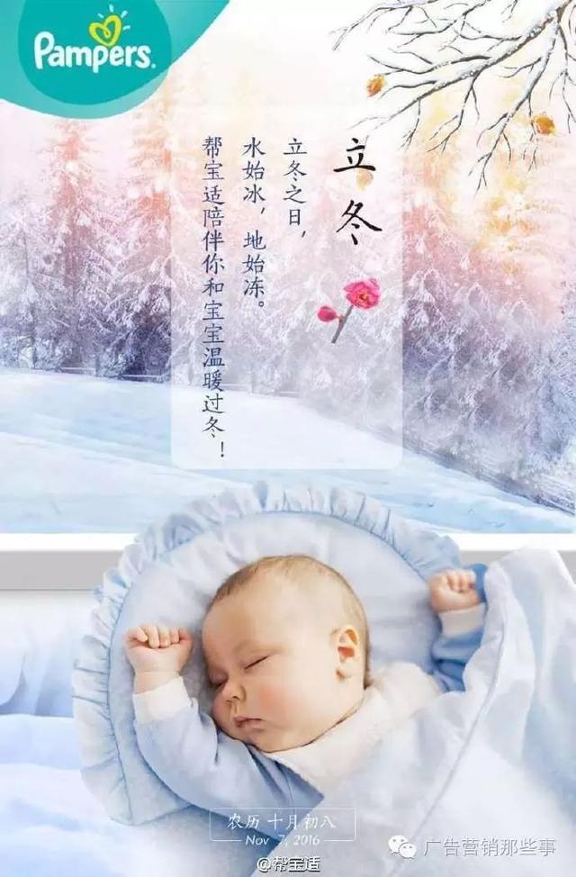 临近立冬，脑洞大开的神级广告文案，我期待杜蕾斯！