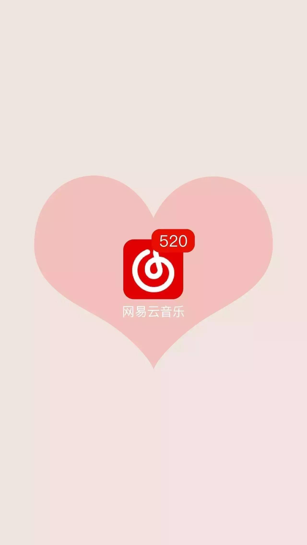 嗨，你家520文案被我收录啦！！！！