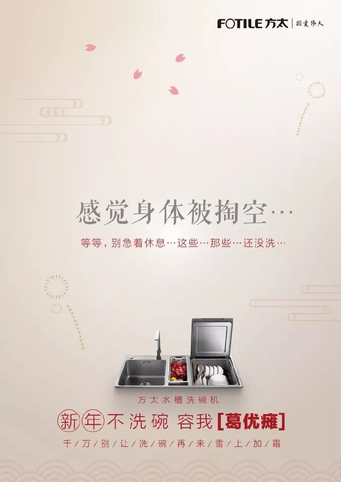 元旦文案怎么写?