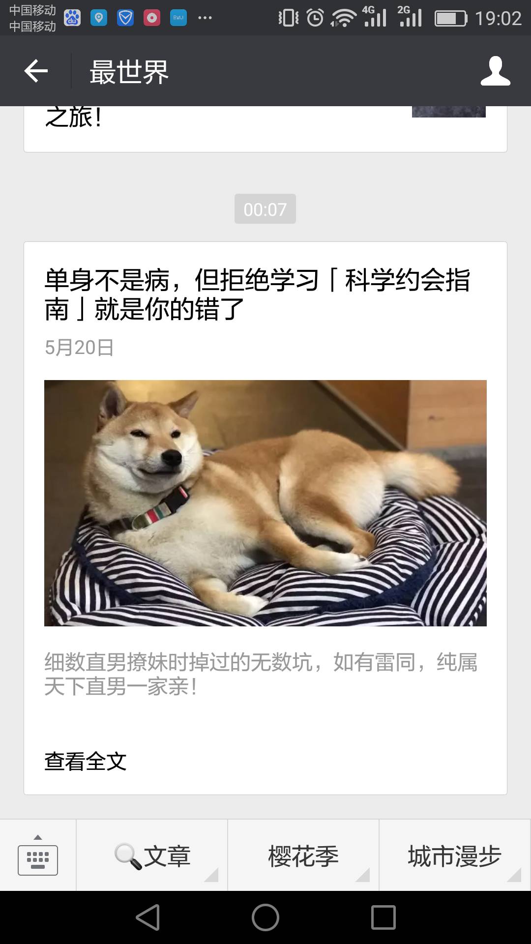 嗨，你家520文案被我收录啦！！！！