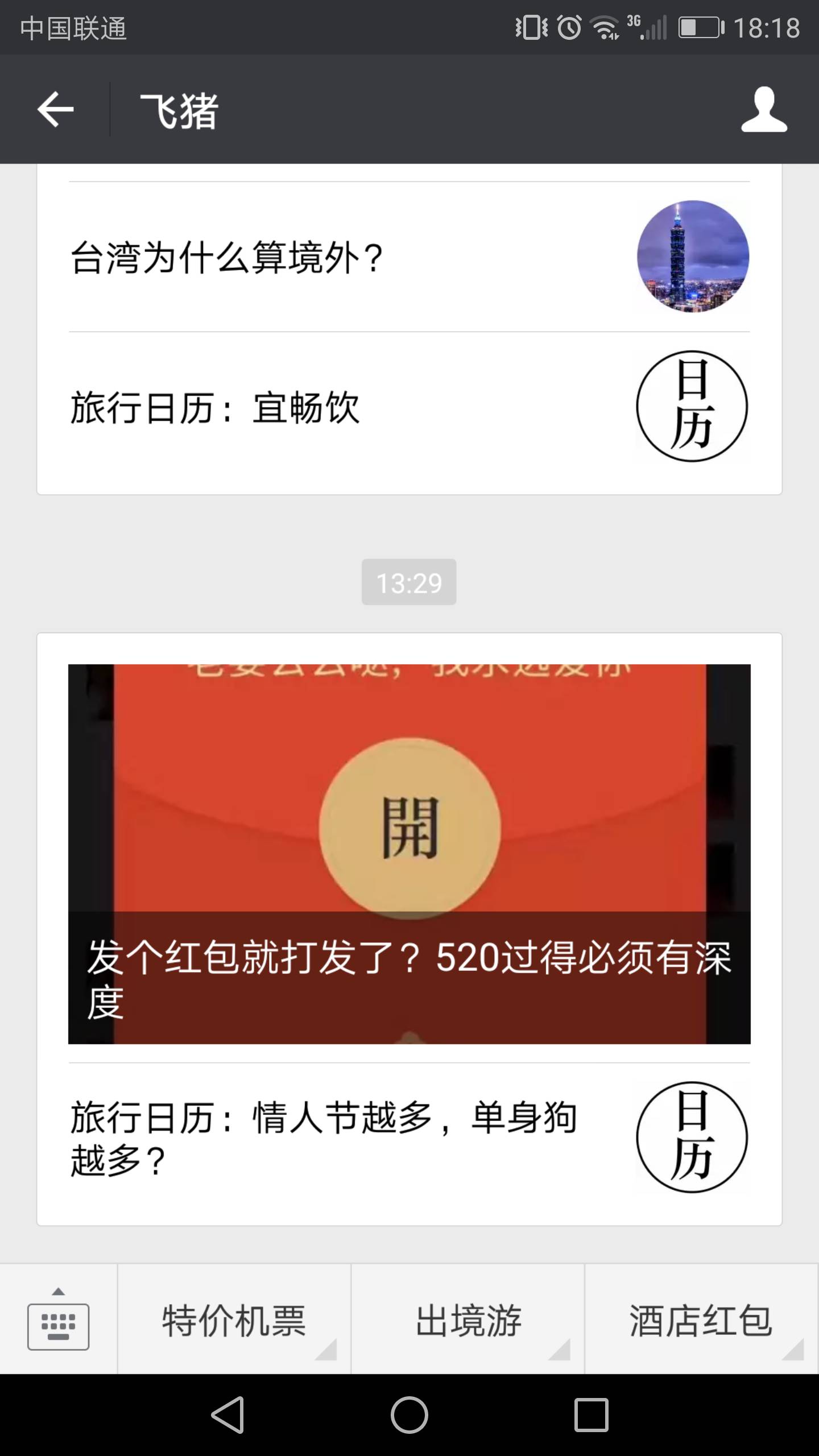 嗨，你家520文案被我收录啦！！！！