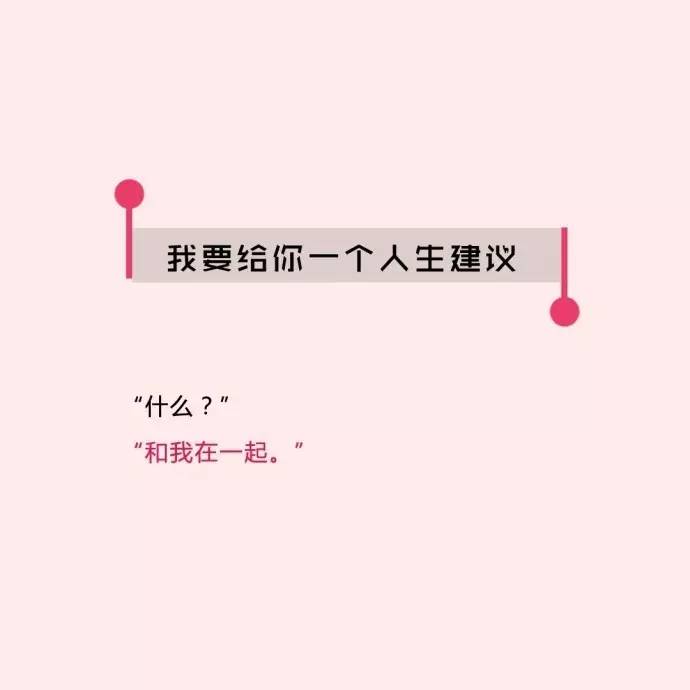 这组520文案，击碎了多少恋人的心……