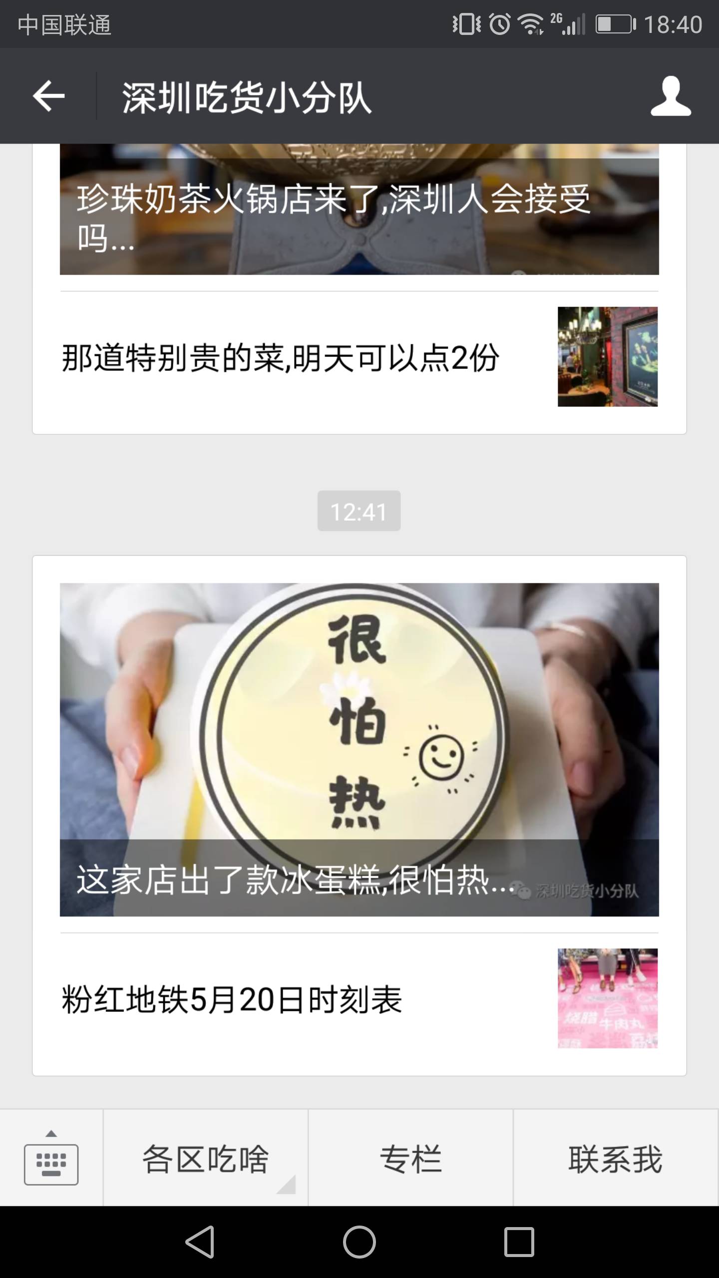 嗨，你家520文案被我收录啦！！！！