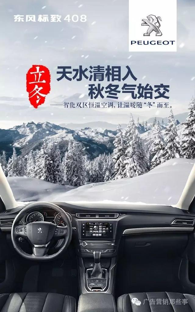 临近立冬，脑洞大开的神级广告文案，我期待杜蕾斯！