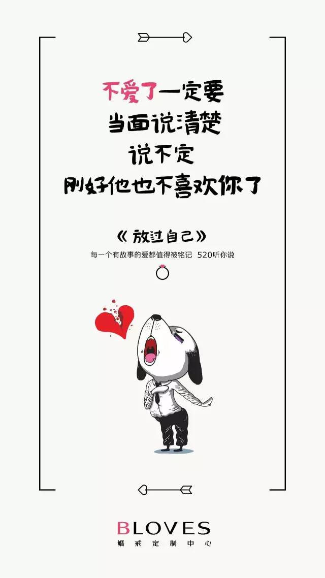 这组520文案，击碎了多少恋人的心……