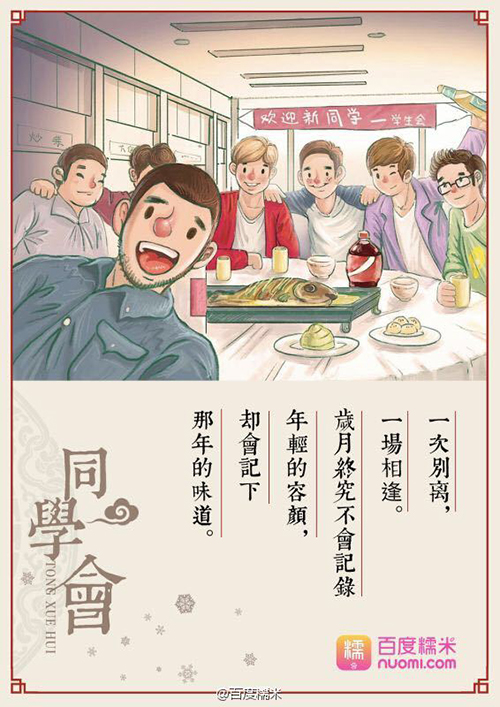 从新年开始！看这8个品牌怎样迎接新年！