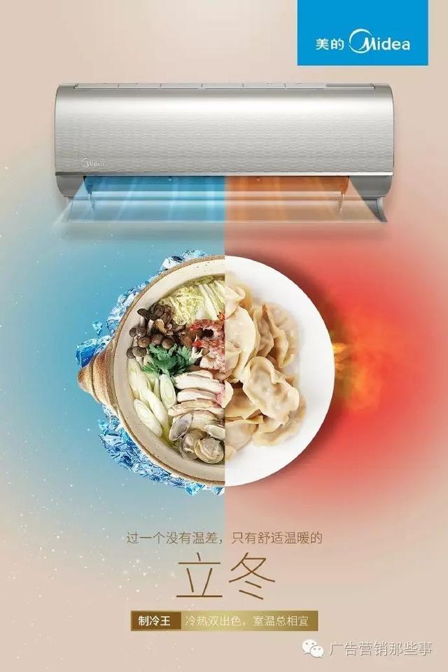 临近立冬，脑洞大开的神级广告文案，我期待杜蕾斯！