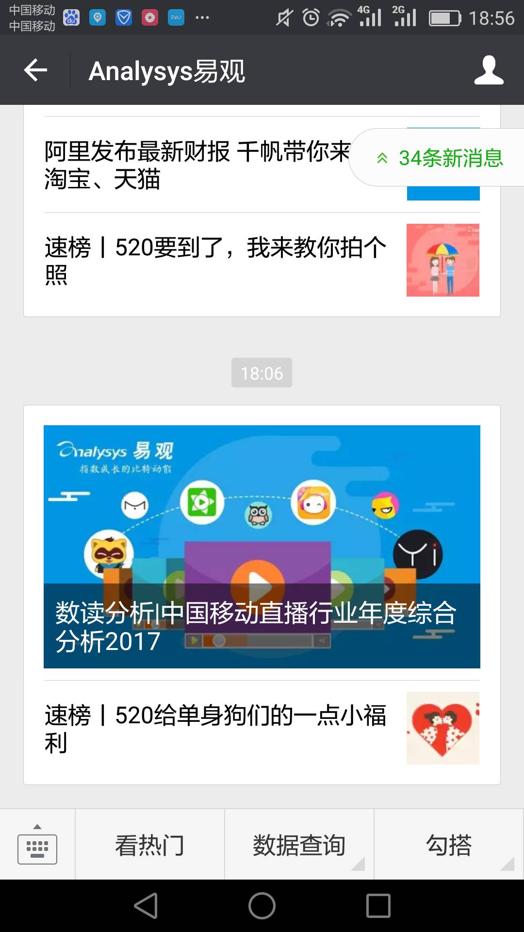 嗨，你家520文案被我收录啦！！！！