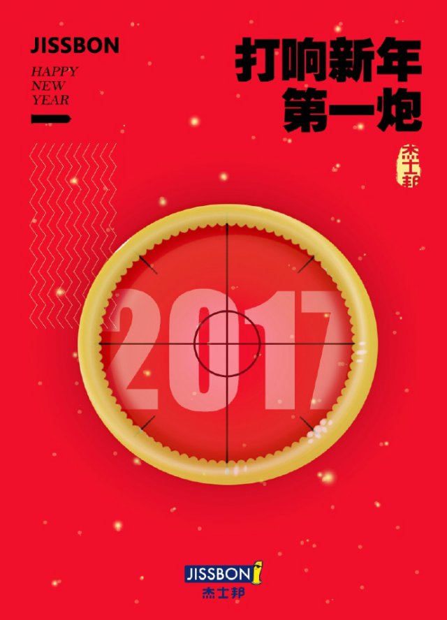 你要的元旦借势文案来了