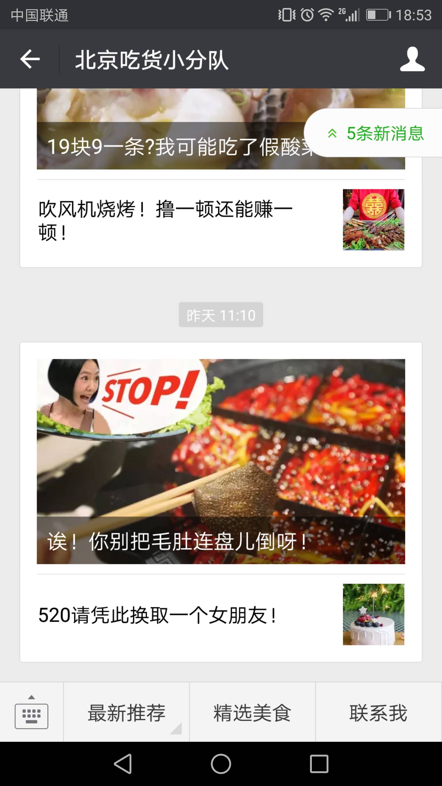 嗨，你家520文案被我收录啦！！！！