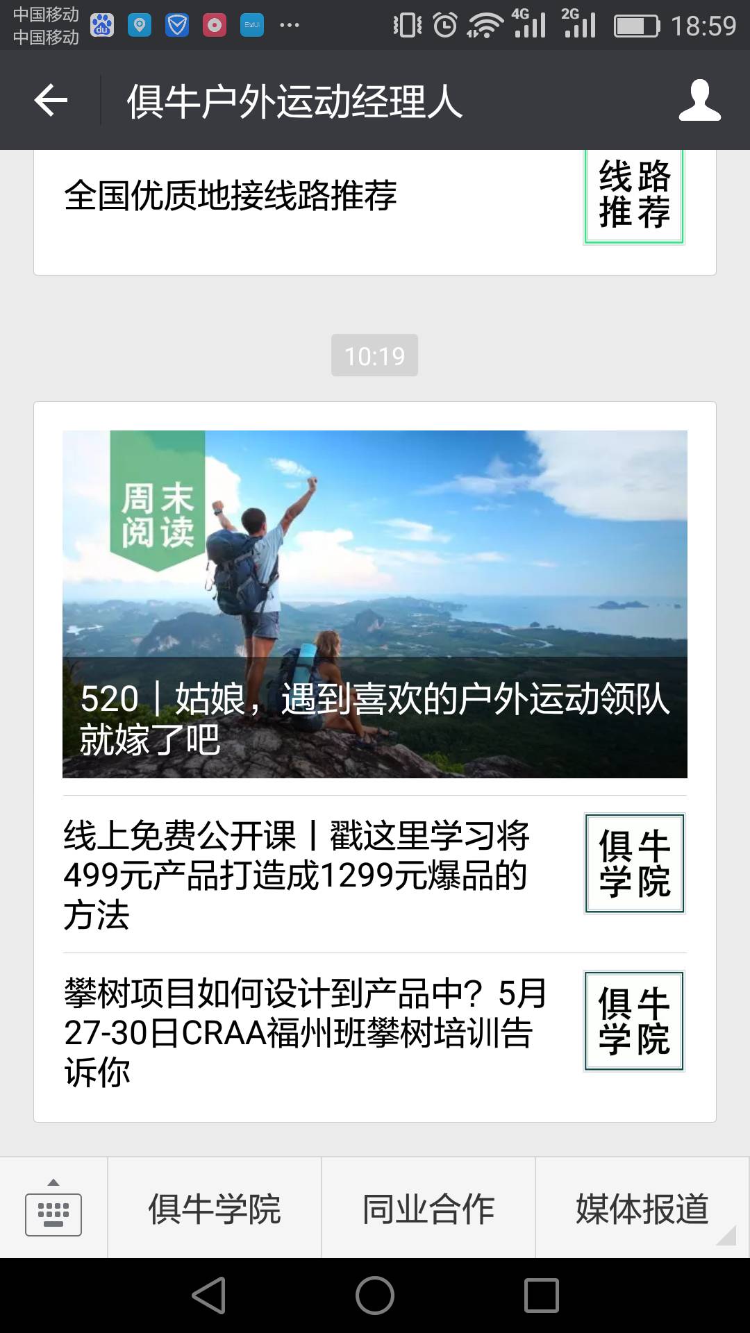 嗨，你家520文案被我收录啦！！！！