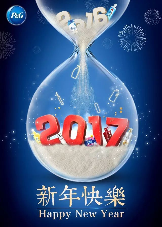 元旦文案怎么写?
