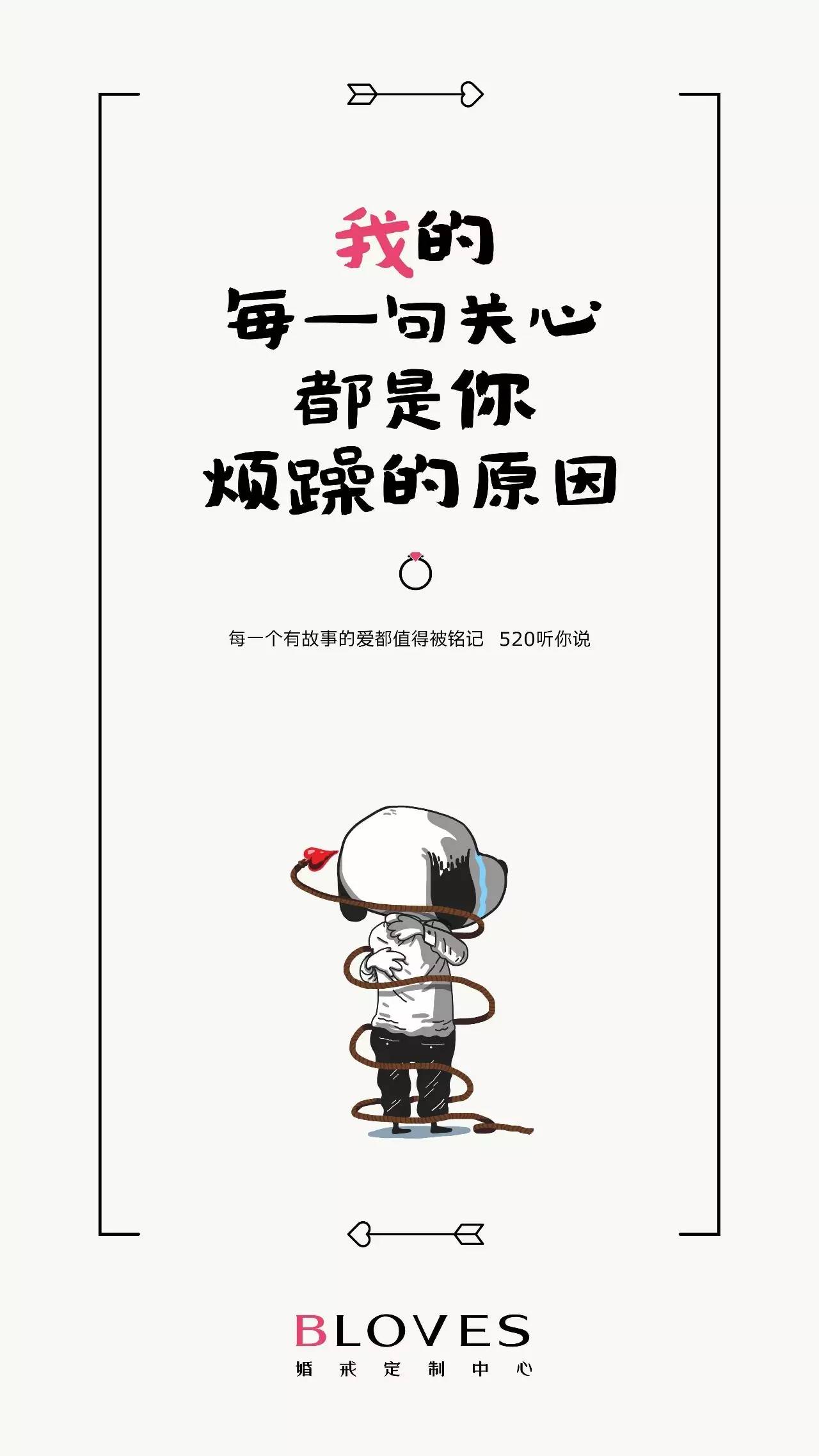 这9句520文案，第一句就被扎哭了！