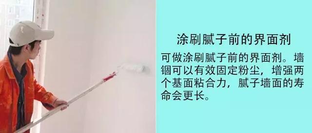 装修小课堂:墙面装修工艺扫盲,这些材料比乳胶漆重要好几倍!