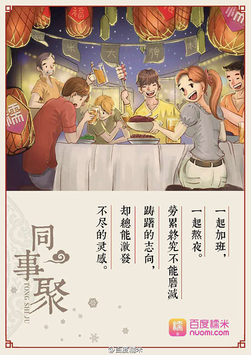从新年开始！看这8个品牌怎样迎接新年！