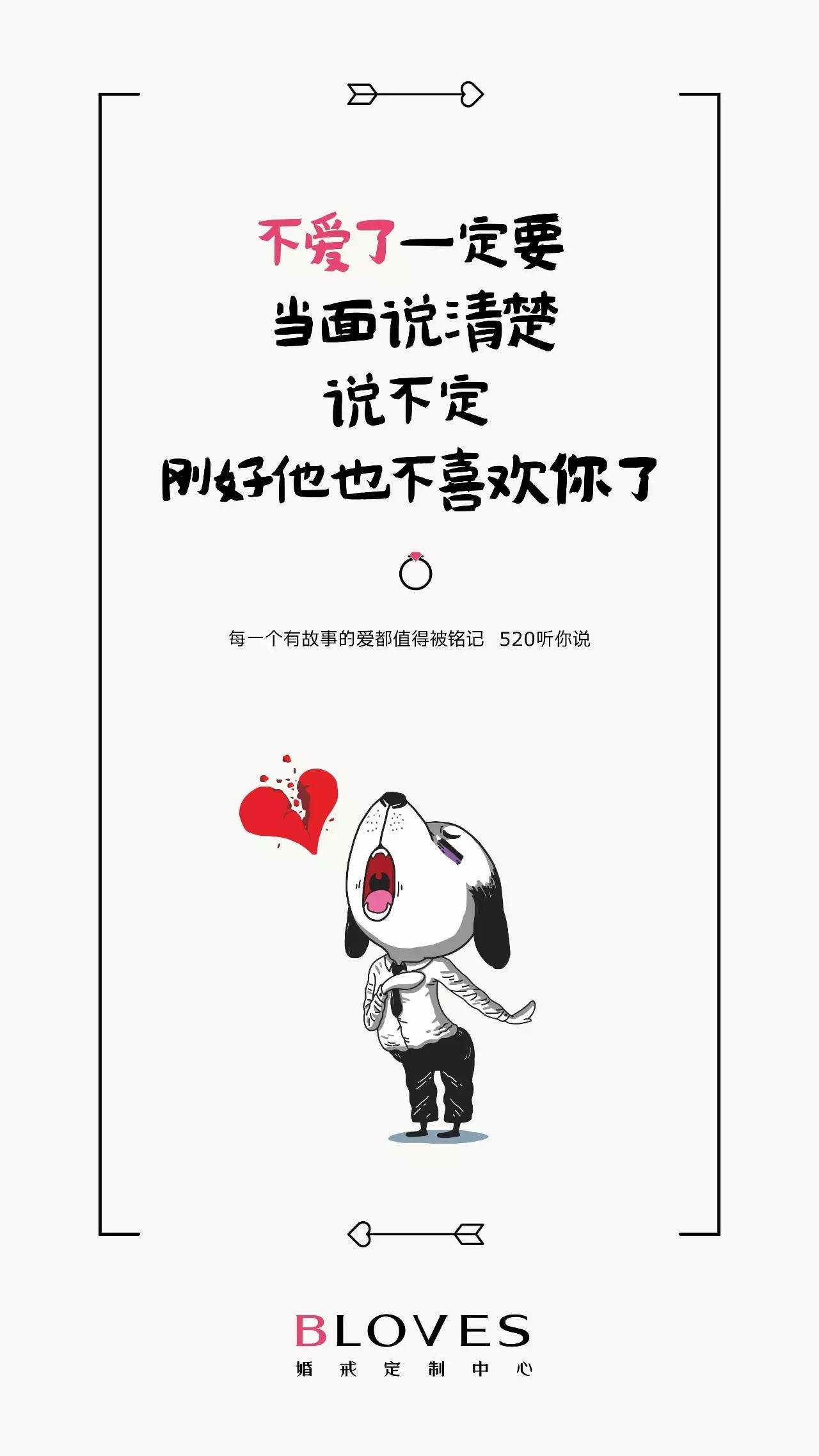 这9句520文案，第一句就被扎哭了！