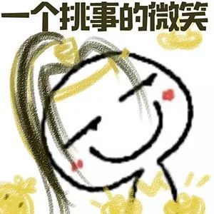 元旦文案怎么写?