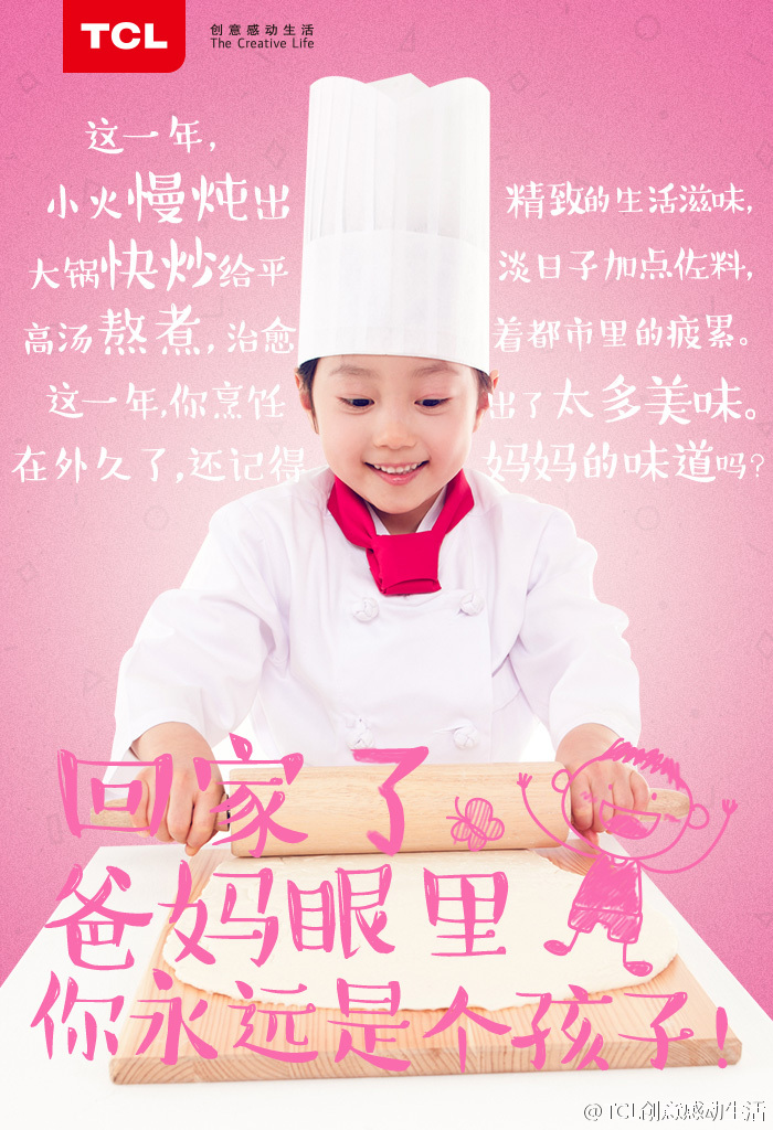 从新年开始！看这8个品牌怎样迎接新年！