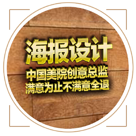淘宝天猫京东店铺装修电商网店首页详情页海报设计美工外包爆款定制