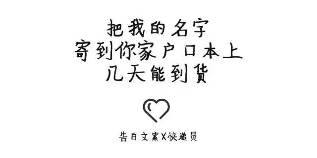 这组520文案,打动了多少恋人的心