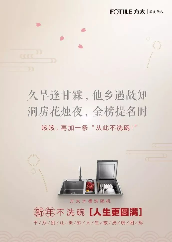 元旦文案怎么写?