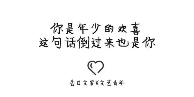 这组520文案,打动了多少恋人的心