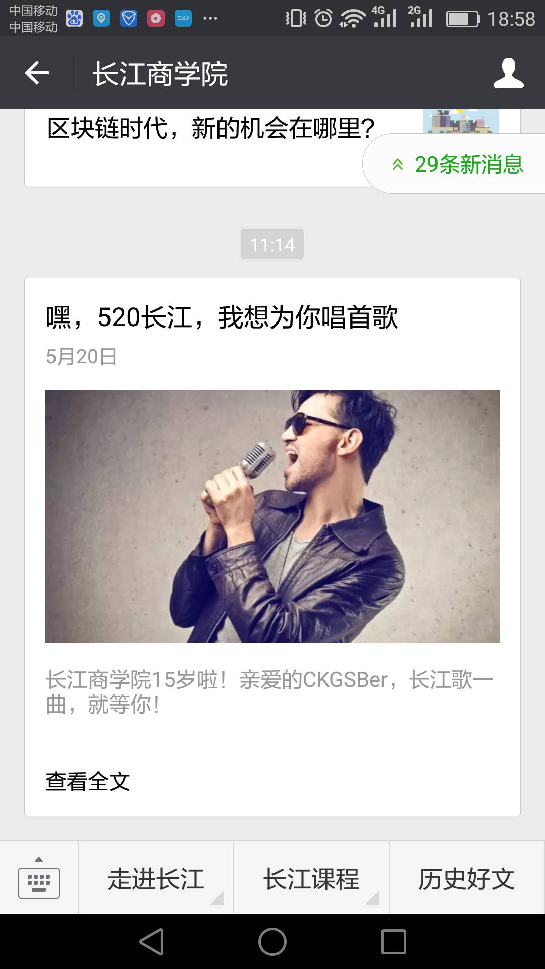 嗨，你家520文案被我收录啦！！！！