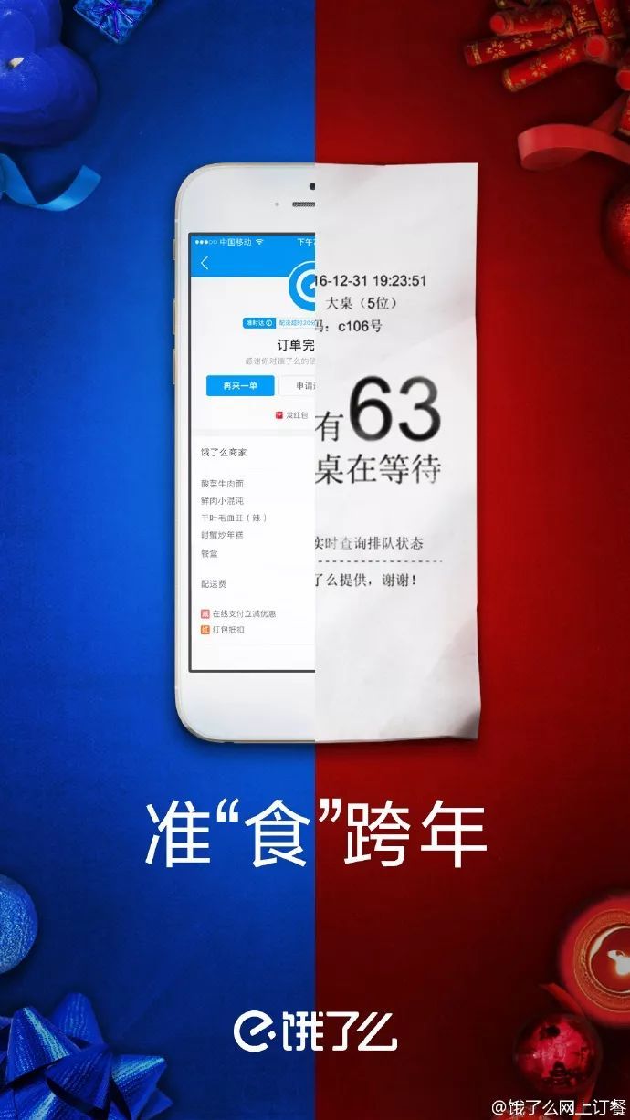 元旦文案怎么写?