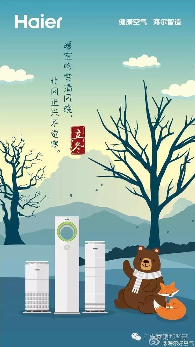 临近立冬，脑洞大开的神级广告文案，我期待杜蕾斯！
