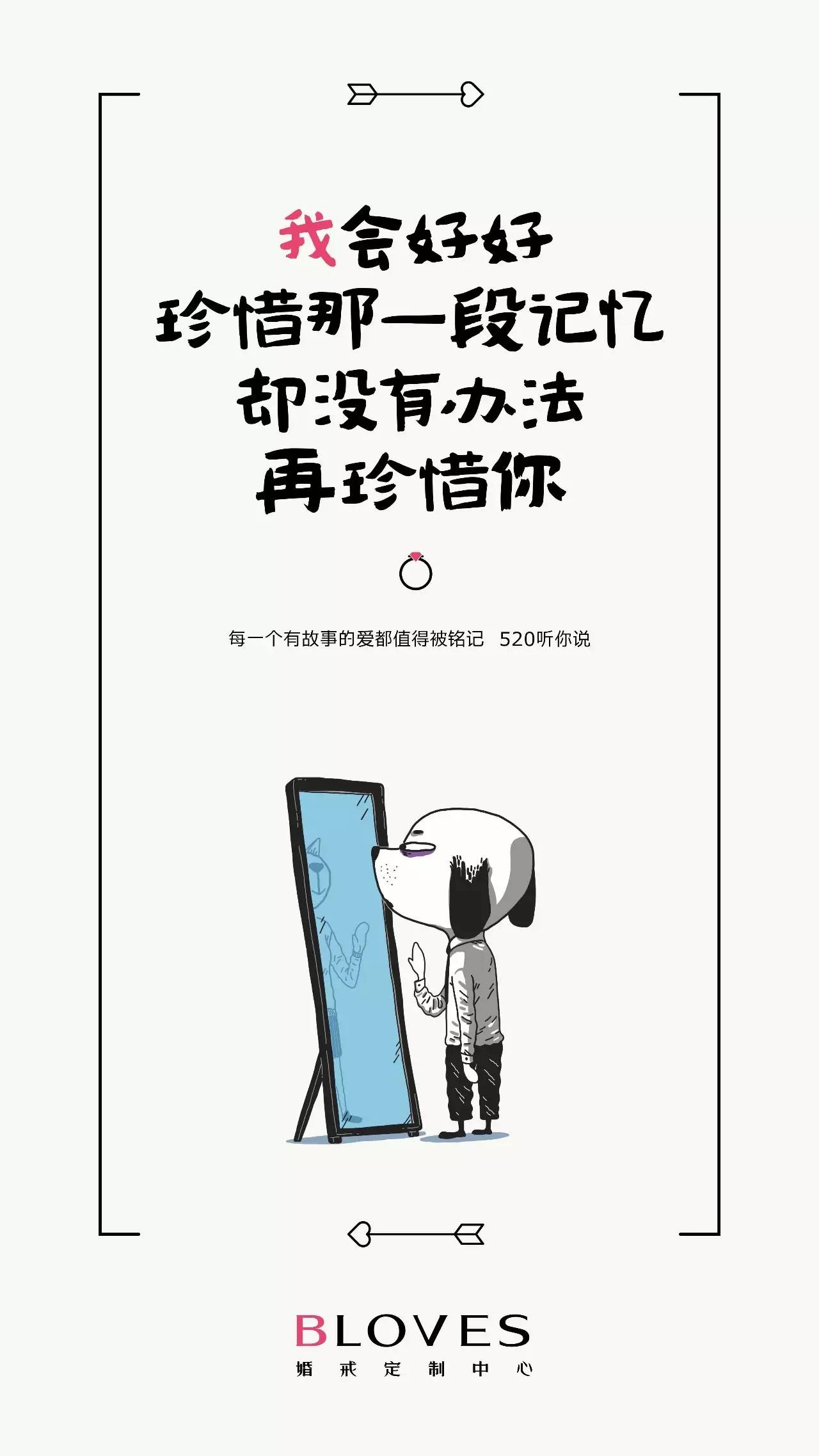 这9句520文案，第一句就被扎哭了！