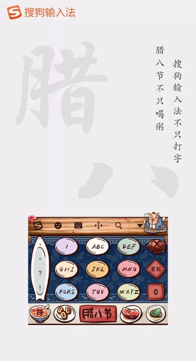 杜蕾斯把腊八节玩坏了!品牌借势文案精选!
