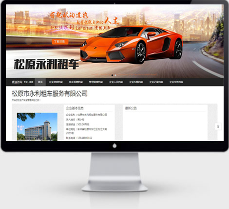 盛通企业安全管理平台