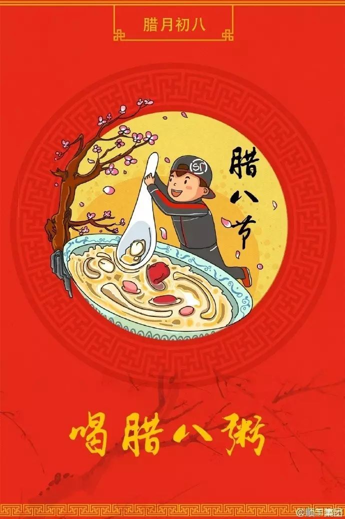 腊八节，品牌借势海报合辑