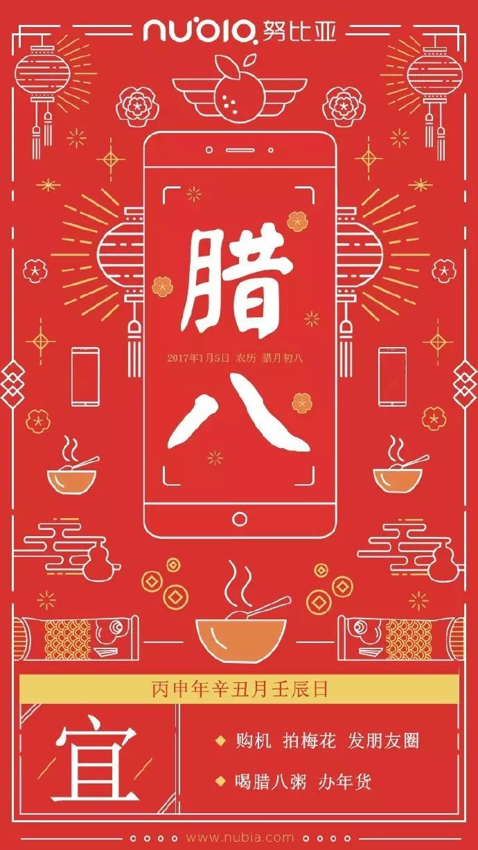 腊八节，品牌借势海报合辑