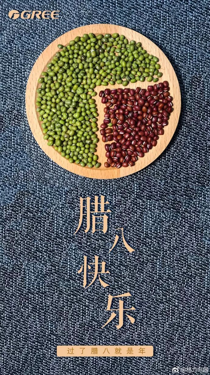 杜蕾斯把腊八节玩坏了!品牌借势文案精选!