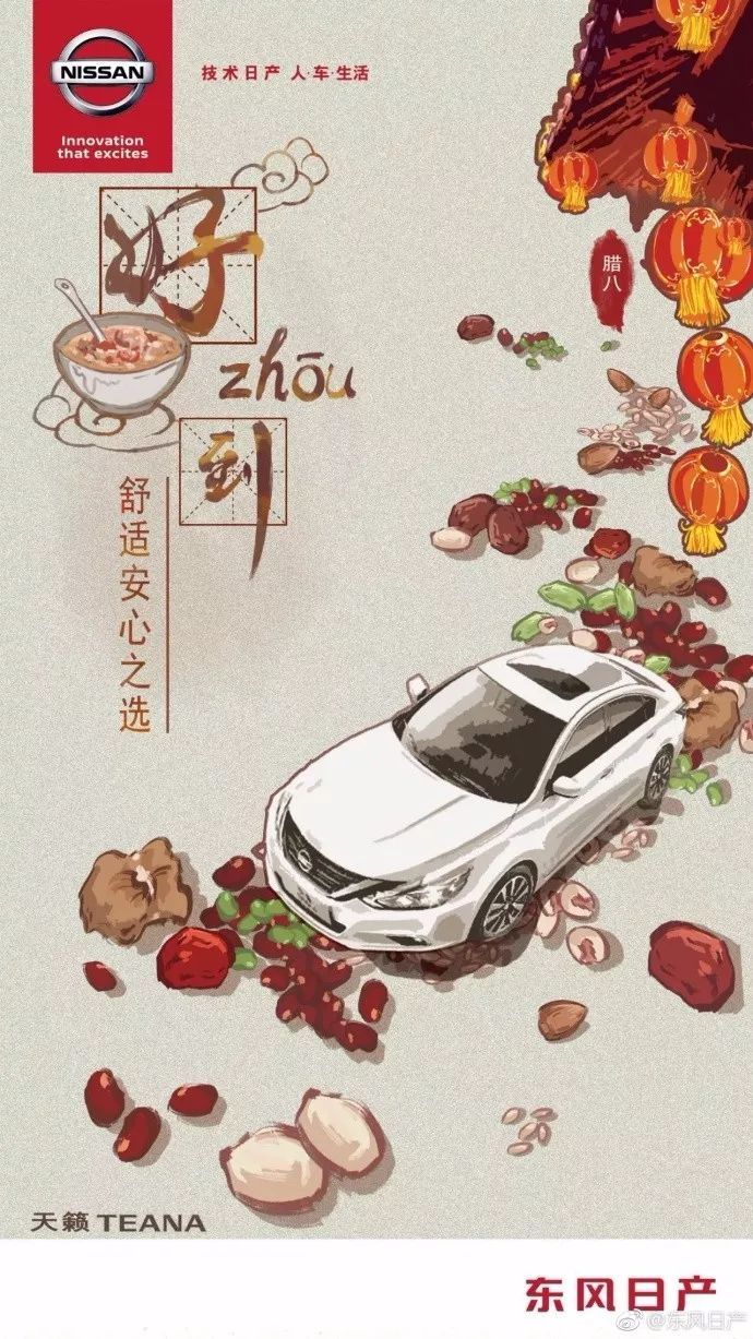 杜蕾斯把腊八节玩坏了!品牌借势文案精选!