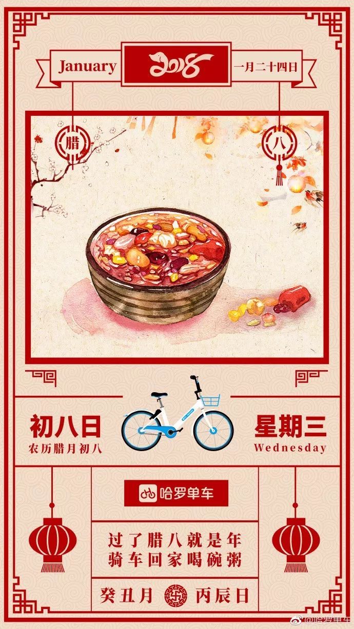 杜蕾斯把腊八节玩坏了!品牌借势文案精选!