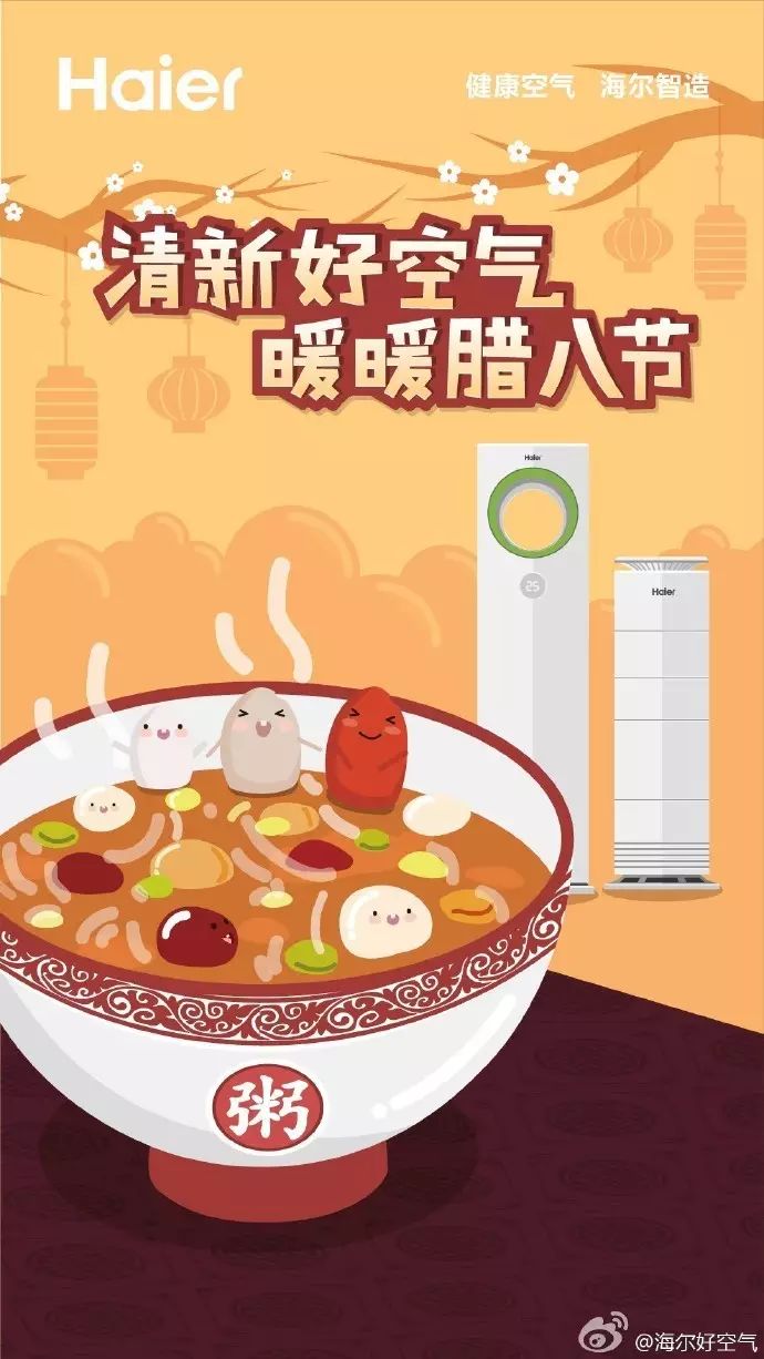 腊八节，品牌借势海报合辑
